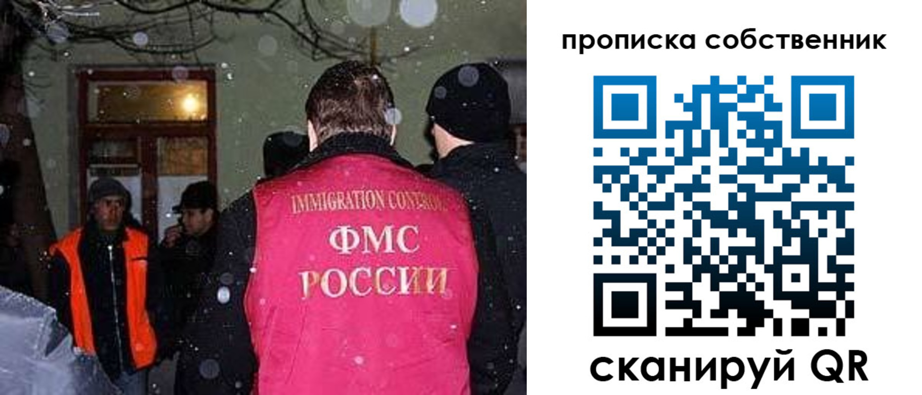 прописка в Горячем Ключе