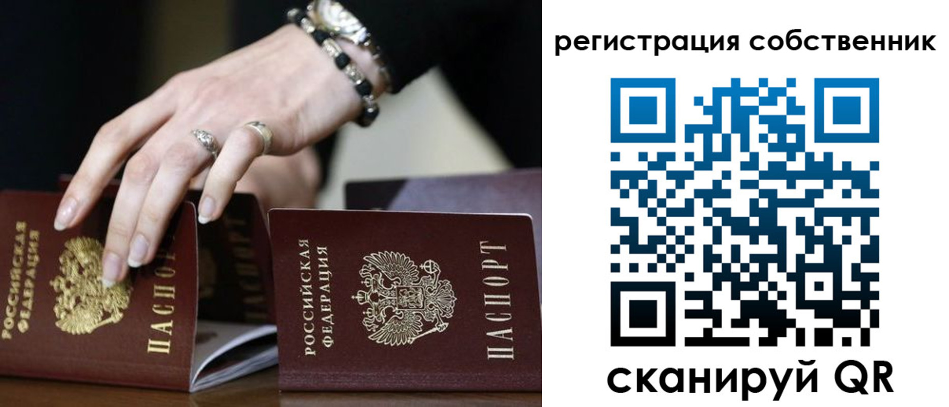 временная прописка в Горячем Ключе