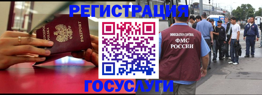 прописка поиск в Горячем Ключе