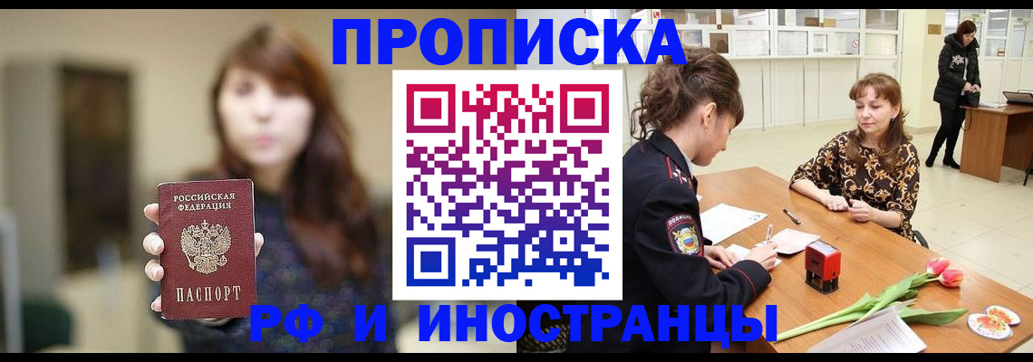 найти адрес прописки в Горячем Ключе