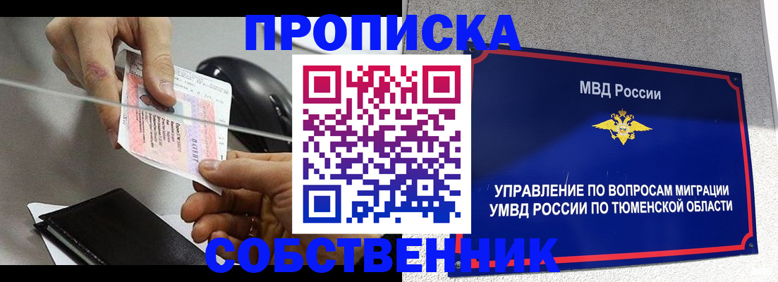 временная регистрация законно в Горячем Ключе