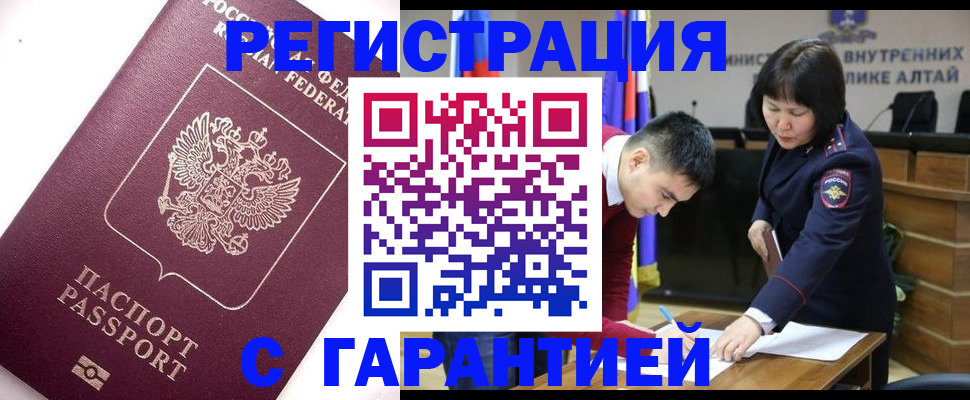 прописка от собственника в Горячем Ключе
