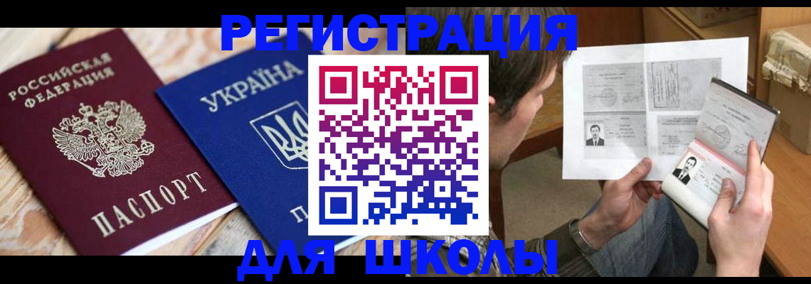 временная регистрация адрес в Горячем Ключе