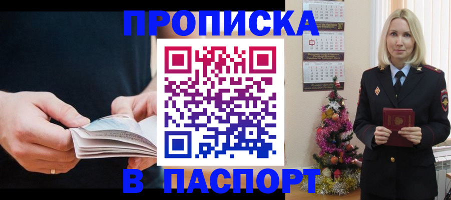 миграционный учет в Горячем Ключе